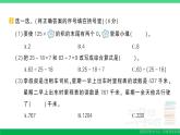 三年级数学上册期末复习期末模拟训练一作业课件北师大版