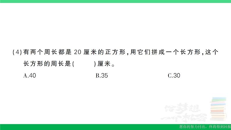 三年级数学上册期末复习期末模拟训练一作业课件北师大版第6页