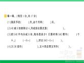 三年级数学上册期末复习期末模拟训练三作业课件北师大版