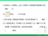 三年级数学上册期末复习期末模拟训练三作业课件北师大版