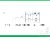 三年级数学上册期末复习期末模拟训练三作业课件北师大版