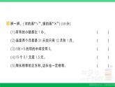 三年级数学上册期末复习期末模拟训练三作业课件北师大版