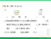 三年级数学上册期末复习期末模拟训练二作业课件北师大版
