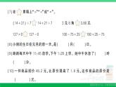 三年级数学上册期末复习期末模拟训练二作业课件北师大版