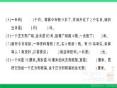三年级数学上册期末复习期末模拟训练四作业课件北师大版