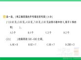 三年级数学上册期末复习期末模拟训练四作业课件北师大版