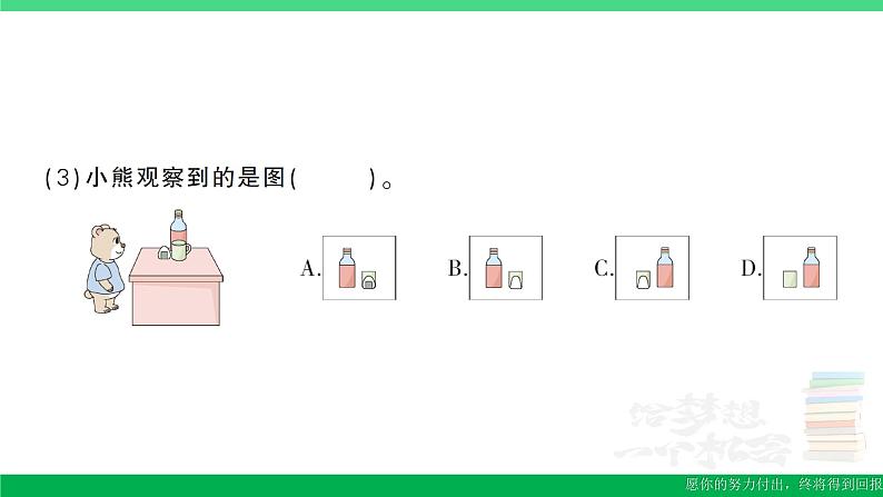 三年级数学上册期末复习期末模拟训练四作业课件北师大版06