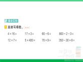 三年级数学上册期末复习第7天整理与复习作业课件北师大版