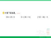 三年级数学上册期末复习第7天整理与复习作业课件北师大版