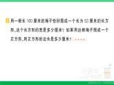 三年级数学上册期末复习第8天周长作业课件北师大版