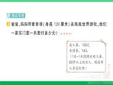 三年级数学上册期末复习第9天两三位数乘一位数的乘法作业课件北师大版