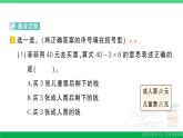 三年级数学上册期末复习解决问题专项作业课件北师大版