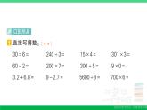 三年级数学上册期末复习计算题专项作业课件北师大版
