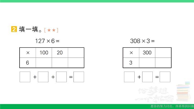 三年级数学上册期末复习计算题专项作业课件北师大版第3页