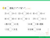 三年级数学上册期末复习计算题专项作业课件北师大版