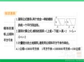 五年级数学上册易错清单三课件苏教版