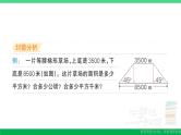 五年级数学上册易错清单三课件苏教版