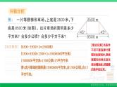 五年级数学上册易错清单三课件苏教版