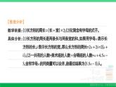 五年级数学上册易错清单十九课件苏教版