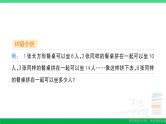 五年级数学上册易错清单二十课件苏教版