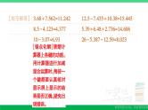 五年级数学上册易错清单九课件苏教版