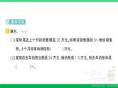 六年级数学上册期末复习第10天纳税利息和折扣作业课件苏教版