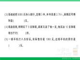 六年级数学上册期末复习第10天纳税利息和折扣作业课件苏教版