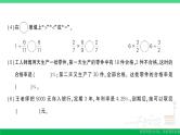 六年级数学上册期末复习考前模拟期末模拟训练三作业课件苏教版