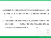 六年级数学上册期末复习考前模拟期末模拟训练三作业课件苏教版