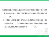六年级数学上册期末复习考前模拟期末模拟训练三作业课件苏教版