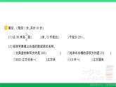 六年级数学上册期末复习考前模拟期末模拟训练四作业课件苏教版