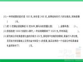 六年级数学上册期末复习考前模拟期末模拟训练四作业课件苏教版