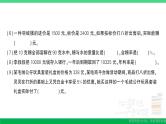 六年级数学上册期末复习考前模拟期末模拟训练四作业课件苏教版