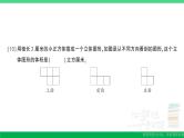 六年级数学上册期末复习考前模拟期末模拟训练四作业课件苏教版