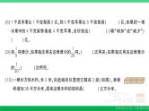 六年级数学上册期末复习考前模拟期末模拟训练一作业课件苏教版
