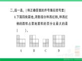 六年级数学上册期末丰收园作业课件苏教版