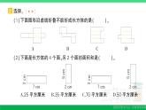 六年级数学上册期末复习第1天长方体和正方体的认识及表面积的计算作业课件苏教版