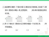 六年级数学上册期末复习第1天长方体和正方体的认识及表面积的计算作业课件苏教版