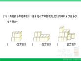 六年级数学上册期末复习第2天体积和容积单位长方体和正方体的体积以及体积单位间的进率作业课件苏教版