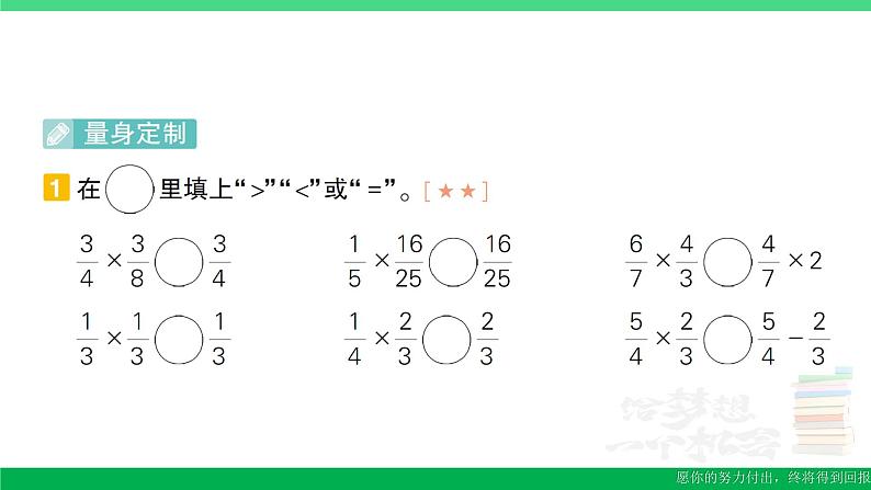 六年级数学上册期末复习第3天分数乘法及解决问题作业课件苏教版02