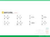 六年级数学上册期末复习第3天分数乘法及解决问题作业课件苏教版