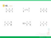 六年级数学上册期末复习第3天分数乘法及解决问题作业课件苏教版