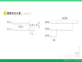 六年级数学上册期末复习第3天分数乘法及解决问题作业课件苏教版