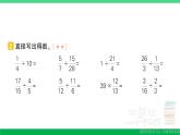 六年级数学上册期末复习第4天分数除法及解决问题作业课件苏教版