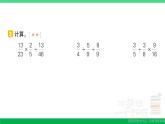 六年级数学上册期末复习第4天分数除法及解决问题作业课件苏教版