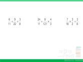 六年级数学上册期末复习第4天分数除法及解决问题作业课件苏教版