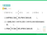 六年级数学上册期末复习第5天比的意义性质及按比例分配问题作业课件苏教版