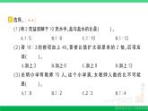 六年级数学上册期末复习第5天比的意义性质及按比例分配问题作业课件苏教版