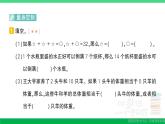 六年级数学上册期末复习第6天解决问题的策略作业课件苏教版