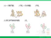 六年级数学上册期末复习第6天解决问题的策略作业课件苏教版